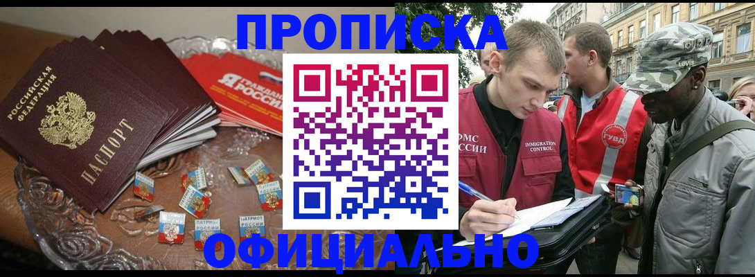 временная регистрация в квартире в Лебедяни