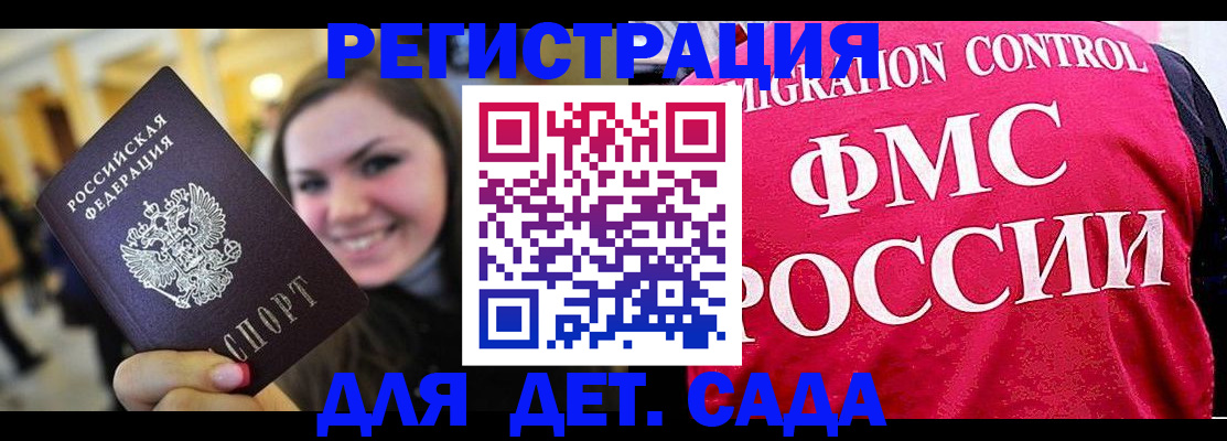 прописка для работы в Лебедяни