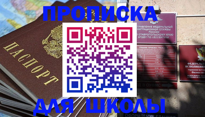 прописка 2025 в Лебедяни