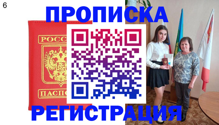 временная регистрация поиск в Лебедяни