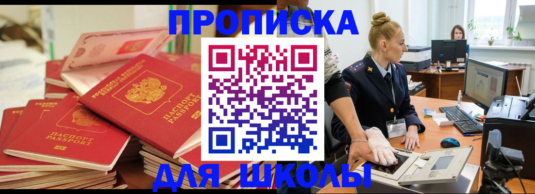 временная регистрация в Лебедяни