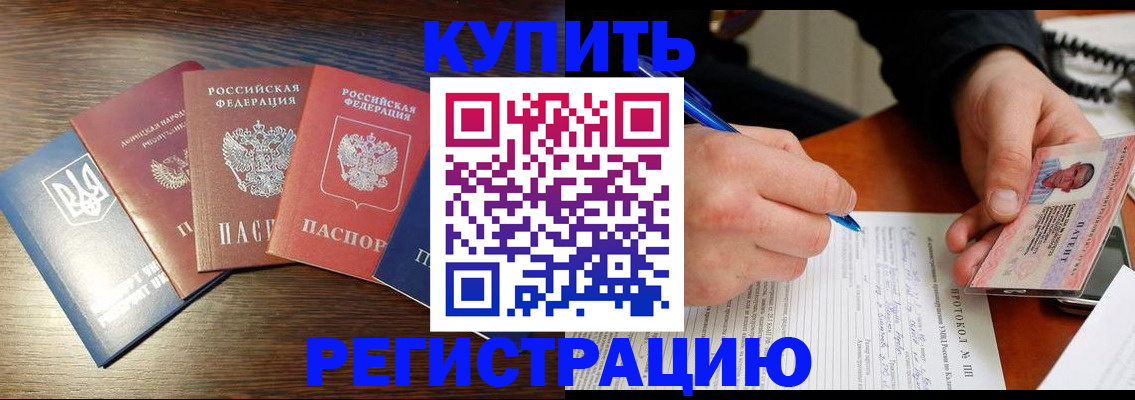 временная регистрация законно в Лебедяни