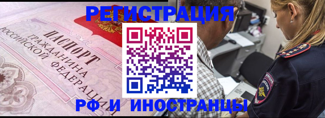 прописка для кредита в Лебедяни